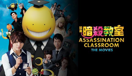 Assassination Classroom