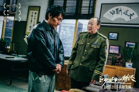 Yilong Zhu in Only the River Flows (2023)