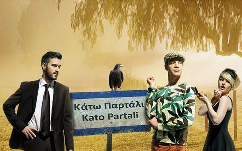Yannis Tsimitselis, Minos Theoharis, and Nandia Kontogeorgi in Kato Partali (2014)