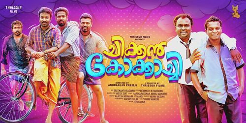 Bijukuttan, Dharmajan Bolgatty, and Sudhi Koppa in Chicken Kokkachi (2017)