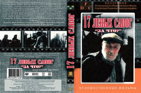 Ivan Lapikov in Why? (1991)