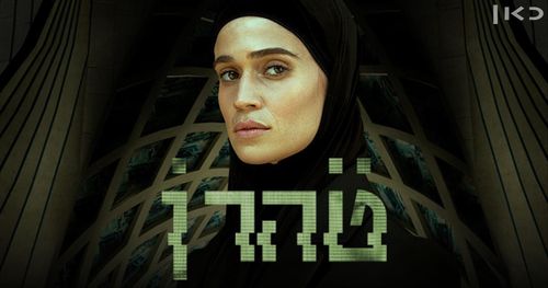 Niv Sultan in Tehran (2020)