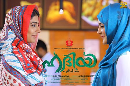 Leona Lishoy and Ragini Nandwani in Hadiyya (2017)