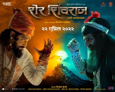 Mukesh Rishi and Chinmay Mandlekar in Sher Shivraj (2022)