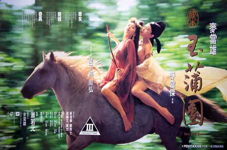 Amy Yip in Sex and Zen (1991)