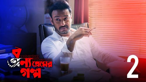 Saheb Bhattacharjee in Bonyo Premer Golpo (2020)