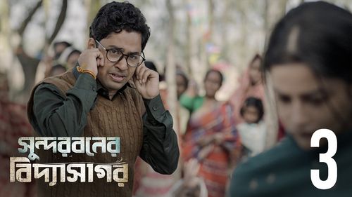 Ushasi Ray and Riddhi Sen in Sundarbaner Vidyasagar (2022)