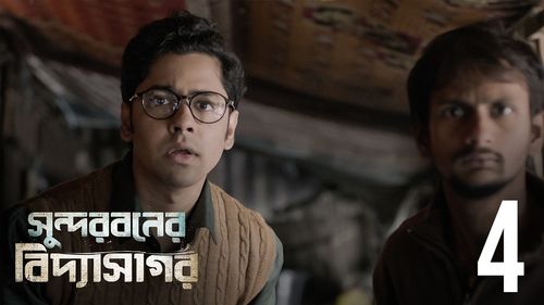 Riddhi Sen in Sundarbaner Vidyasagar (2022)