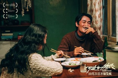 Yilong Zhu in Only the River Flows (2023)
