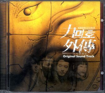 Hyeon-jae Jo, Kim Tae-hee, Ye-seul Han, and Jin Jun in Fox with Nine Tails (2004)
