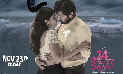 Hebah Patel and Thrigun in 24 Kisses (2018)