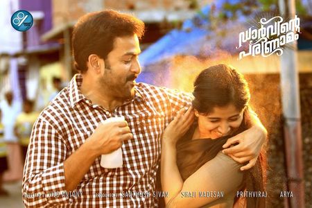 Prithviraj Sukumaran and Chandini Sreedharan in Darvinte Parinamam (2016)