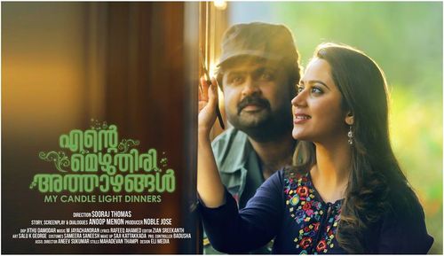 Anoop Menon and Miya George in Ente Mezhuthiri Athazhangal (2018)