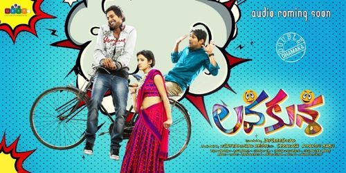 Varun Sandesh and Richa Panai in Lavakusa (2015)