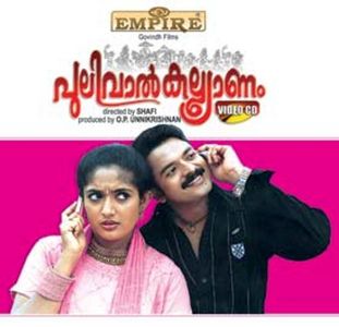Kavya Madhavan and Jayasurya in Pulival Kalyanam (2003)