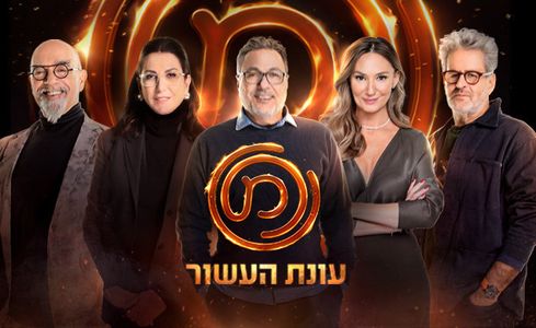 Ruti Broudo, Yisrael Aharoni, Michal Ansky, Eyal Shani, and Haim Cohen in MasterChef Israel (2010)