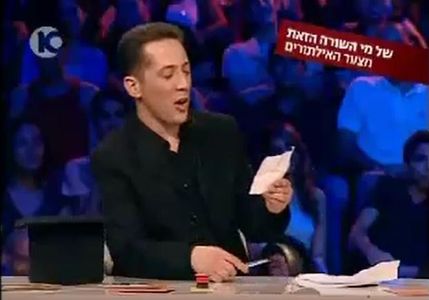 Idan Alterman in Whose Line Is It Anyway? (2000)
