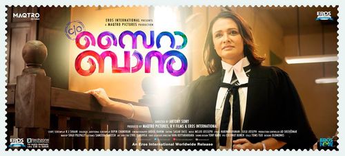 Amala Akkineni in C/O Saira Banu (2017)
