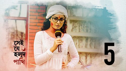 Tridha Choudhury in Shei Je Holud Pakhi (2018)