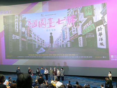 Fruit Chan, Sylvia Chang, Chiao Chiao, Kenneth Tsang, Wei Yao, Yonfan, Tiger Wong, and Alex Tak-Shun Lam at an event for
