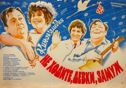 Tatyana Dogileva, Vyacheslav Nevinnyy, Viktor Pavlov, and Evgeniy Steblov in Ne khodite, devki, zamuzh (1985)