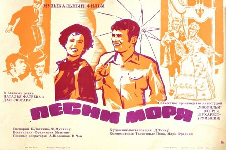 Natalya Fateeva and Dan Spataru in Cîntecele marii (1971)