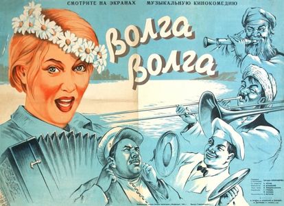 Igor Ilyinsky, Lyubov Orlova, and Yevgeniy Pozdnev in Volga - Volga (1938)