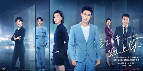 Likun Wang, Johnny Huang, and Ce Wang in San sheng youxing yu shang ni (2020)