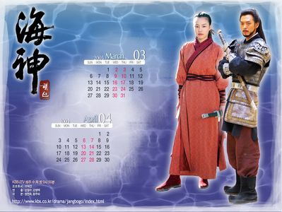Kim Ah-jung and Heung-soo Kim in Emperor of the Sea (2004)