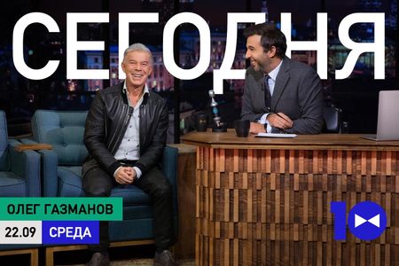 Oleg Gazmanov and Ivan Urgant in Evening Urgant: Oleg Gazmanov (2021)