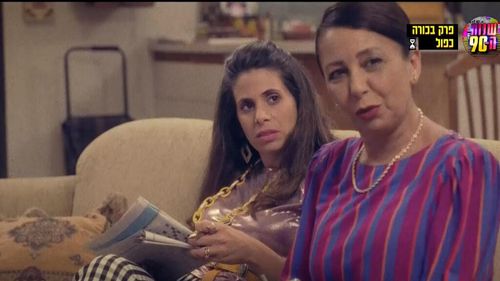 Evelin Hagoel and Sharlin Haziza-Morai in The Nineties (2022)