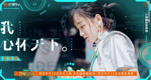 Rong Yang in Who's the murderer: Bee of Doomsday (2017)