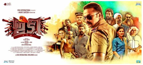 Vanitha Krishnachandran, Madhupal, Jayasurya, Sunil Sukhada, Shivada Nair, Molly Kannamaly, Joju George, Dominic Dom, Su
