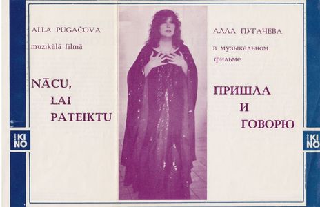 Alla Pugacheva in Prishla i govoryu (1985)