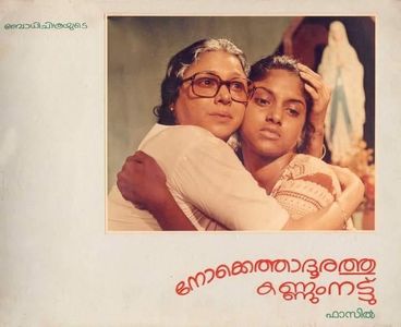 Padmini and Nadia Moidu in Nokketha Dhoorathu Kannum Nattu (1984)