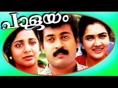 Manoj K. Jayan, Srividya, and Urvashi in Palayam (1993)
