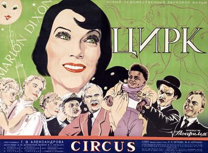 Fyodor Kurikhin, Yevgeniya Melnikova, Pavel Massalsky, Lyubov Orlova, Jim Patterson, Sergey Stolyarov, Vladimir Volodin,