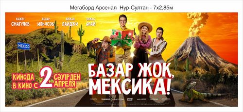 Aizhan LighG in the comedy feature Bazar Zhok, Mexico