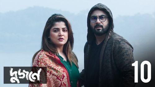 Soham Chakraborty and Srabanti Chatterjee in Dujone (2021)
