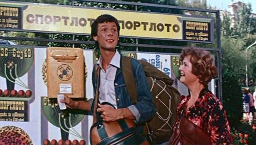 Algis Arlauskas and Nina Grebeshkova in Sportloto-82 (1982)