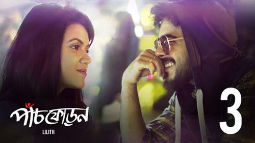 Siam Ahmed and Masuma Rahman Nabila in Paanch Phoron (2019)