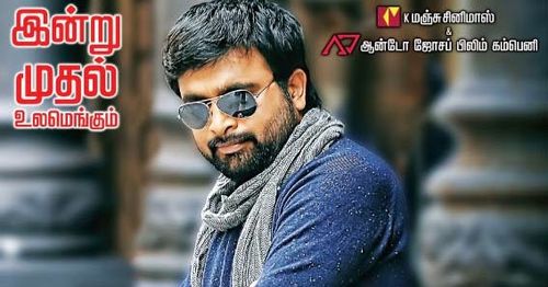 M. Sasikumar in Bramman (2014)