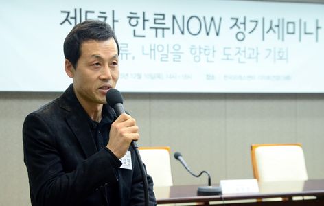 Korean Wave Hallyu Panel - Speaker Young Man Kang