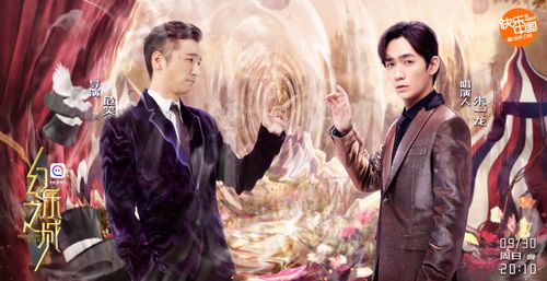 Xiao Wei and Yilong Zhu in Phanta City: Episode 10 (2018)