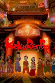 Kakurenbo