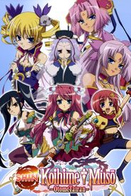 Koihime musô