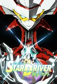 Star Driver