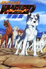 Ginga Densetsu Weed