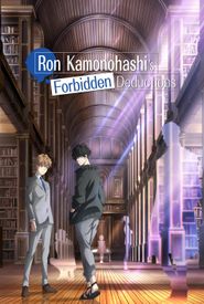Ron Kamonohashi's Forbidden Deductions