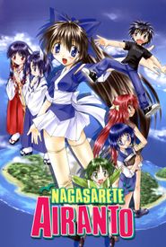 Nagasarete Airantou